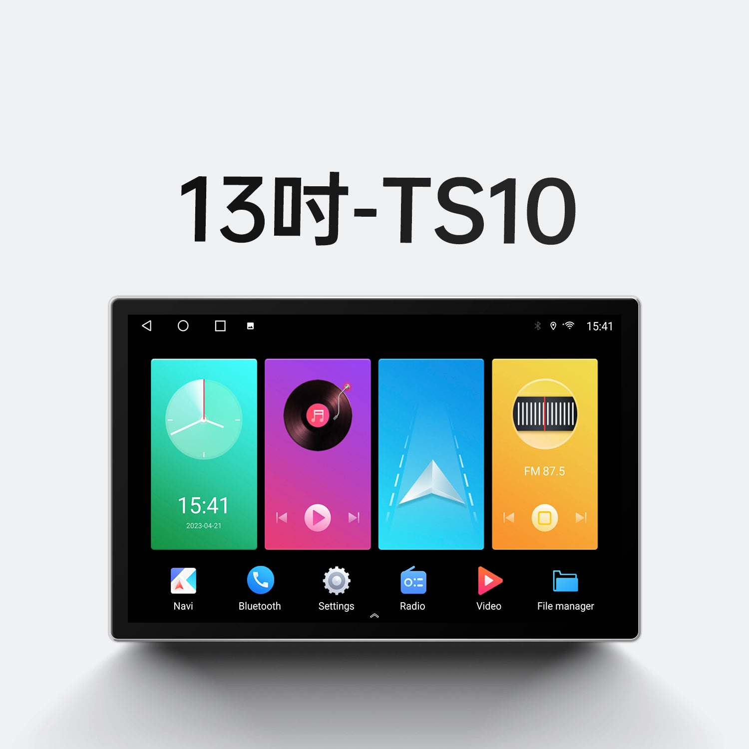 【13吋】【TS10】1920*1200/4+64/6+128/carplay/andriod auto