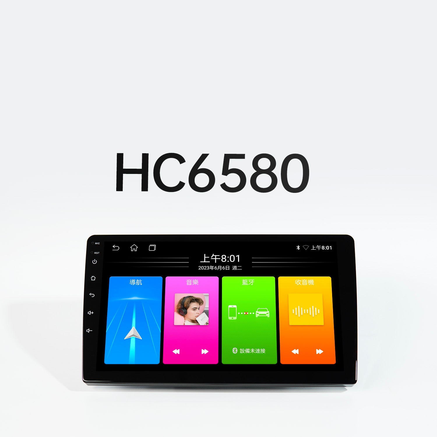 【HC6580】4核心/1280*720/2+32G/IPS