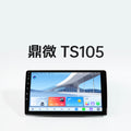 【TS105】8核芯/1280*720/carplay/andriod auto/4+42G/4+64G/6+128G/8+128G/8+256G